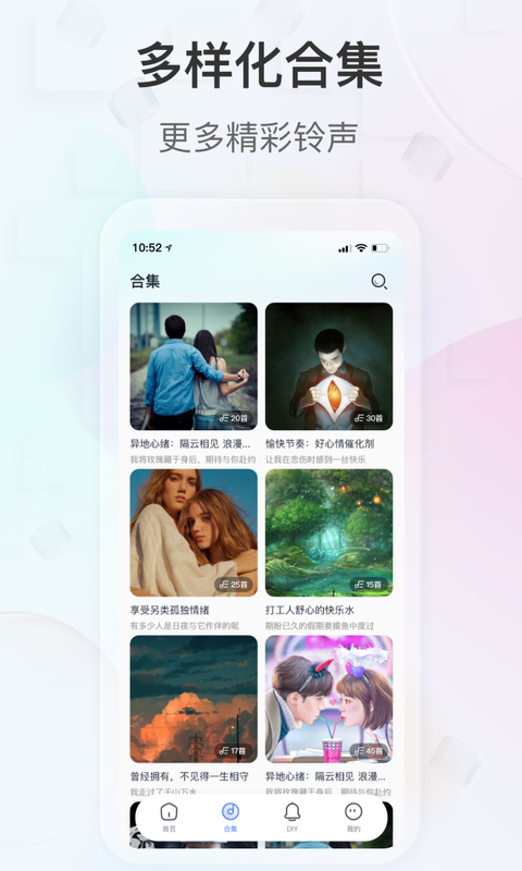 任我铃app最新版