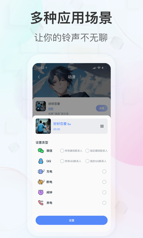 任我铃appVIP版