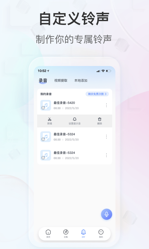 任我铃app下载