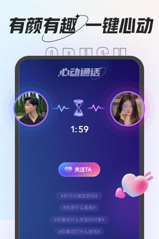 软语音app免费版VIP版