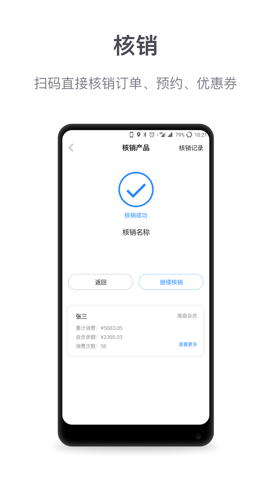 深心appVIP版