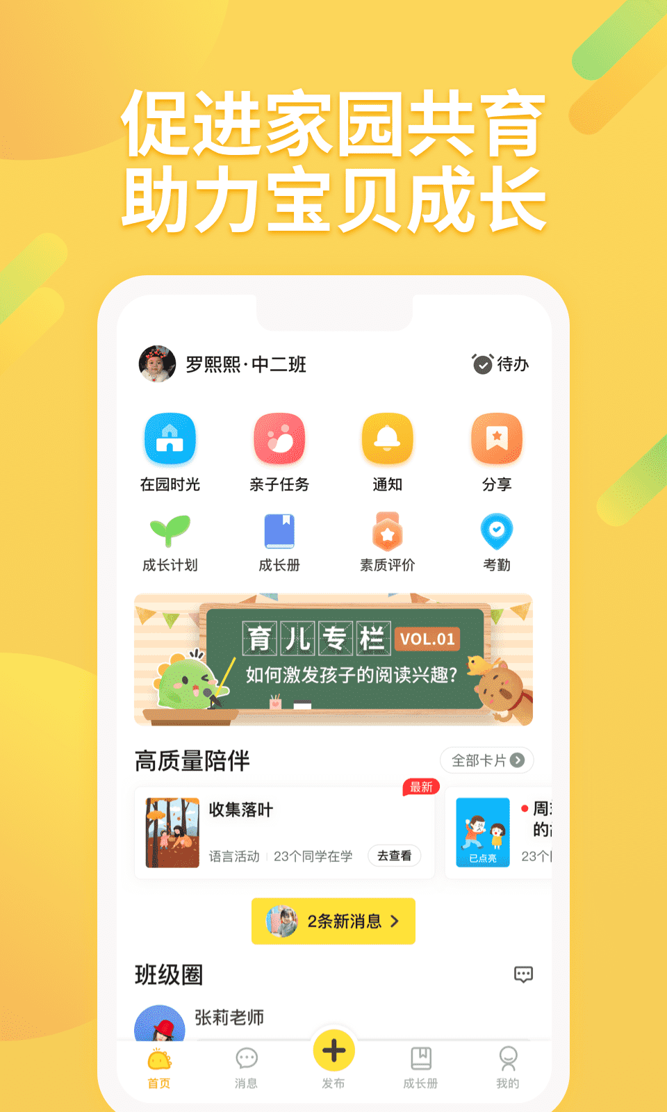 神兔侠app