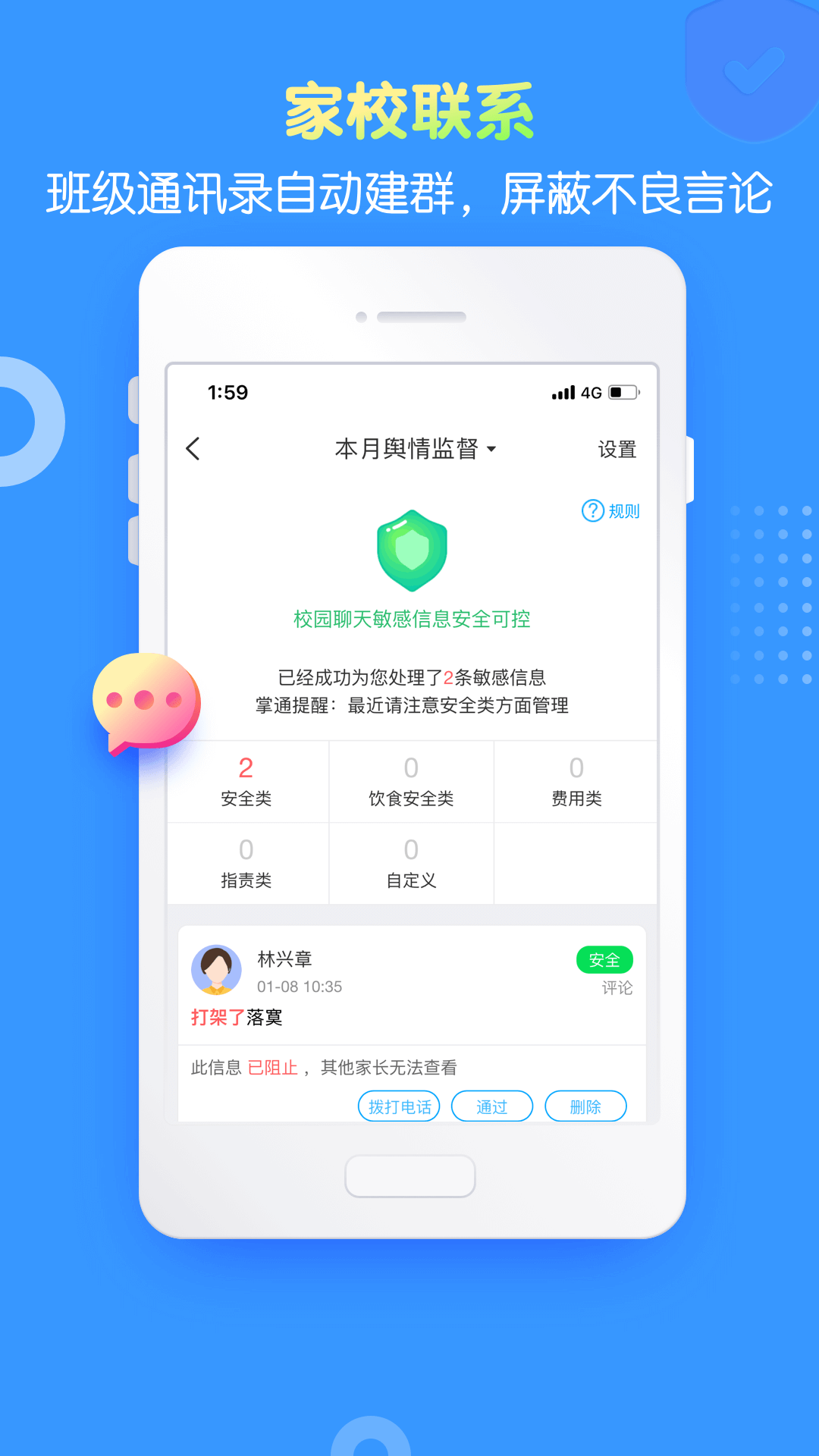 微家园appVIP版