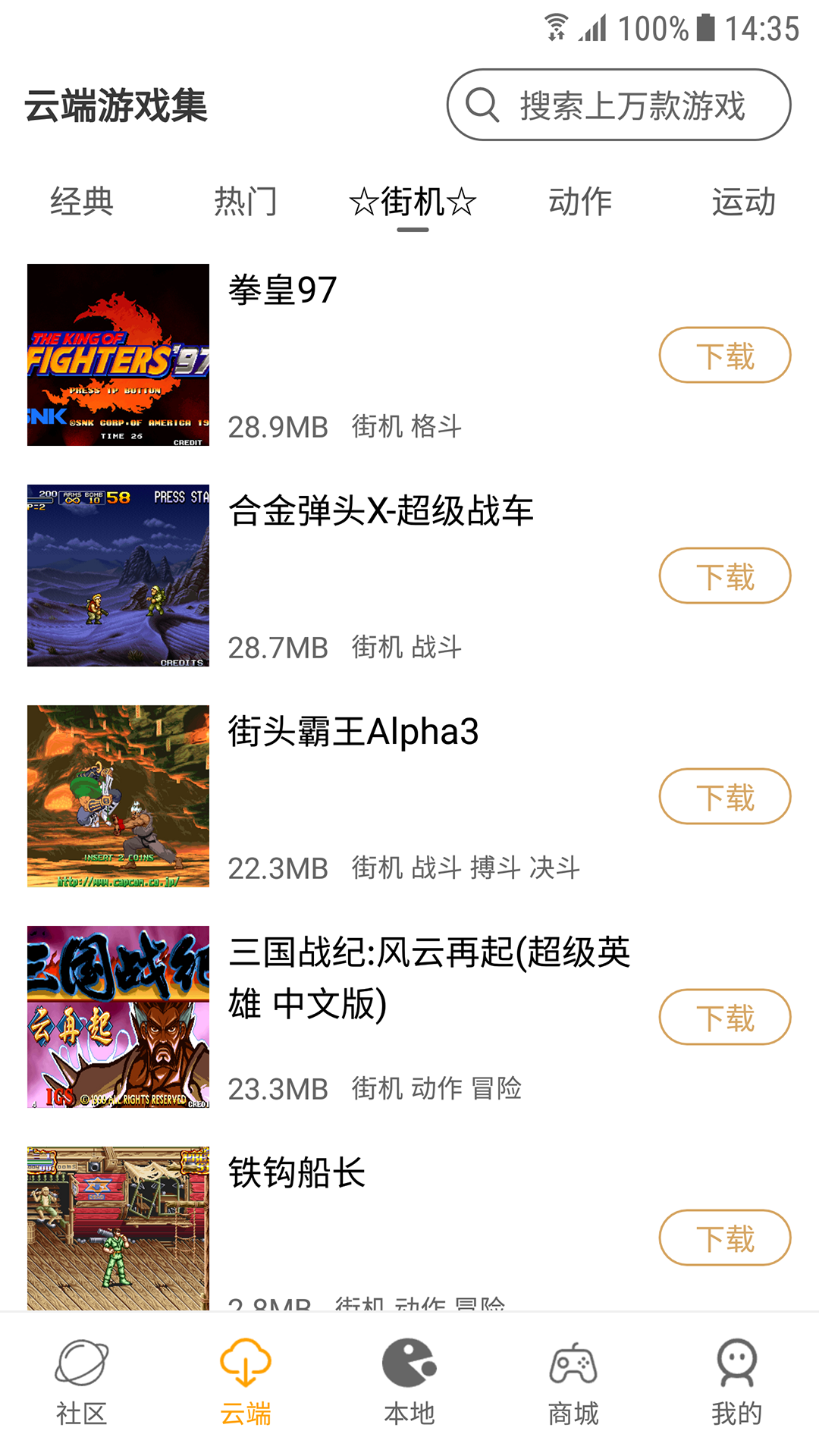 小伙伴app免费版最新版