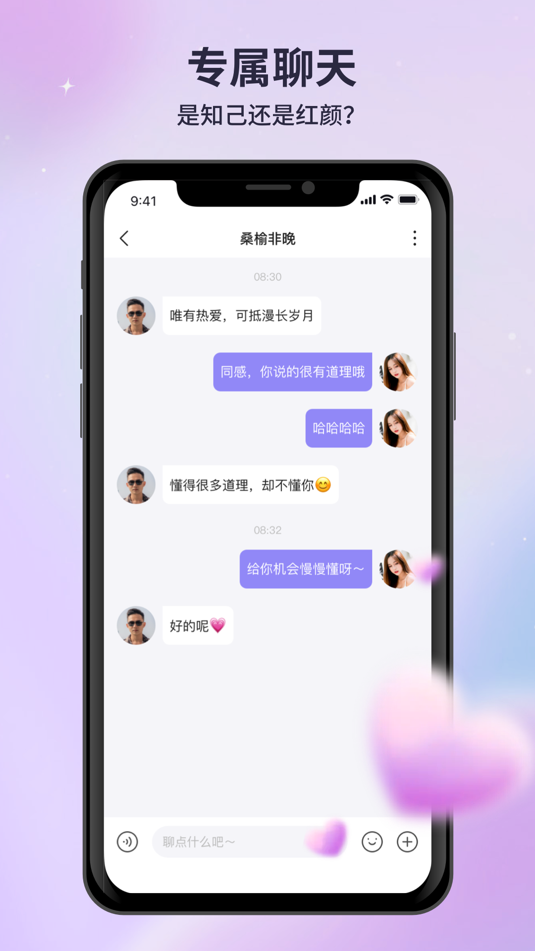 小姐姐语音交友app下载