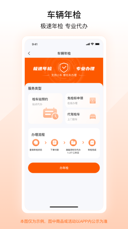 小米违章查询appVIP版