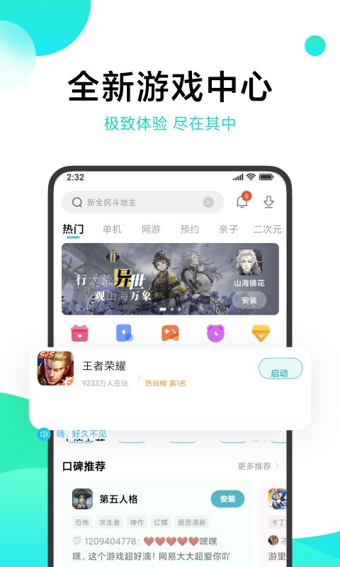 小米游戏中心app免费版