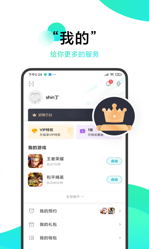 小米游戏中心app免费版最新版