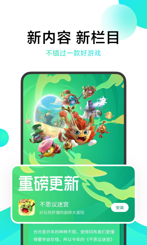 小米游戏中心app免费版下载