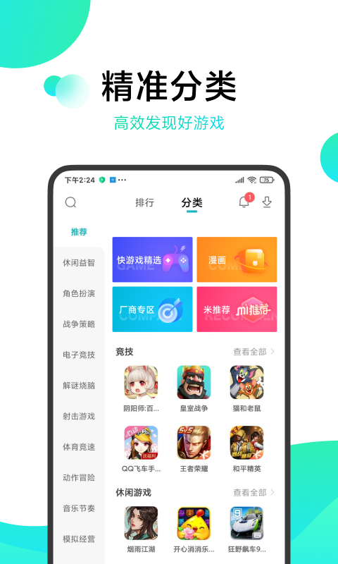 小米游戏中心app免费版免费版本