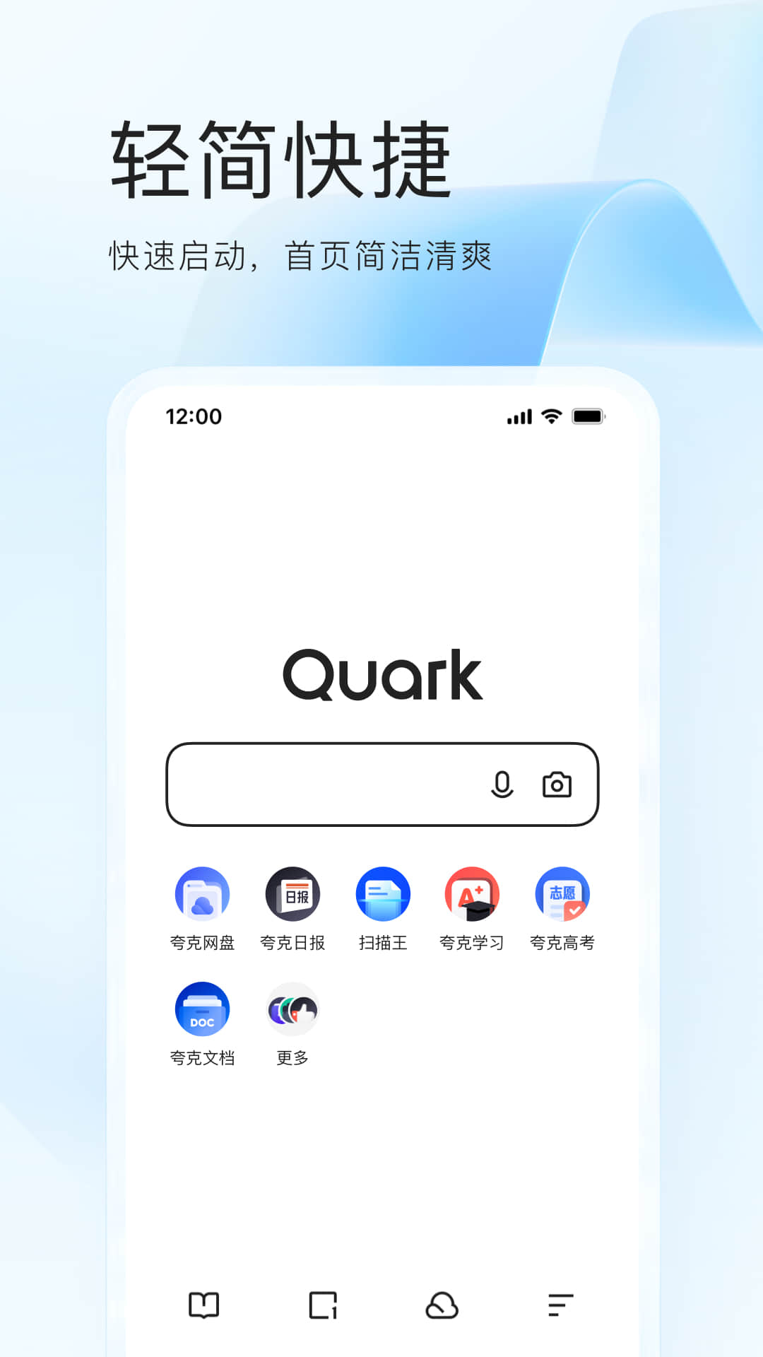 夸克浏览器2.5.0