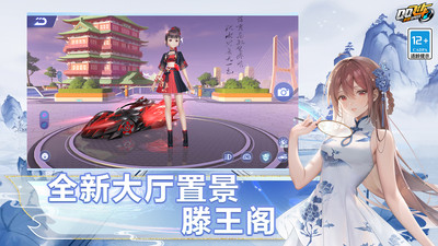 qq飞车手游精简版VIP版