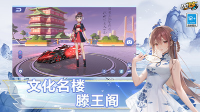 qq飞车手游精简版下载