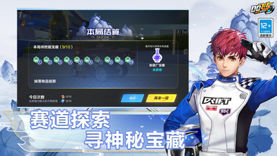 qq飞车手游精简版免费版本