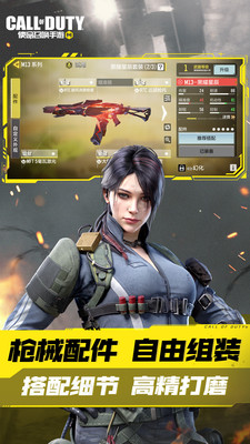 使命召唤手游内置修改器免费版本