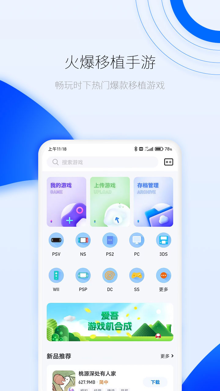  爱吾游戏宝盒app最新版