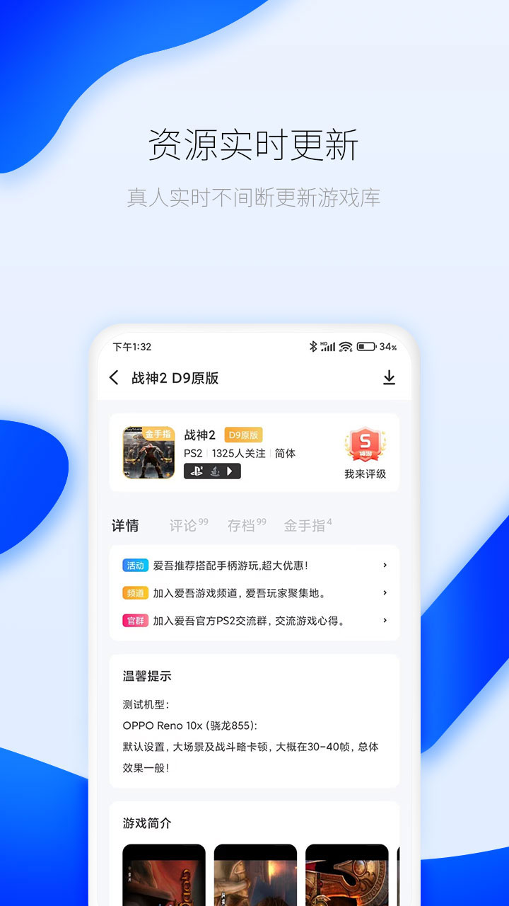  爱吾游戏宝盒app最新版VIP版