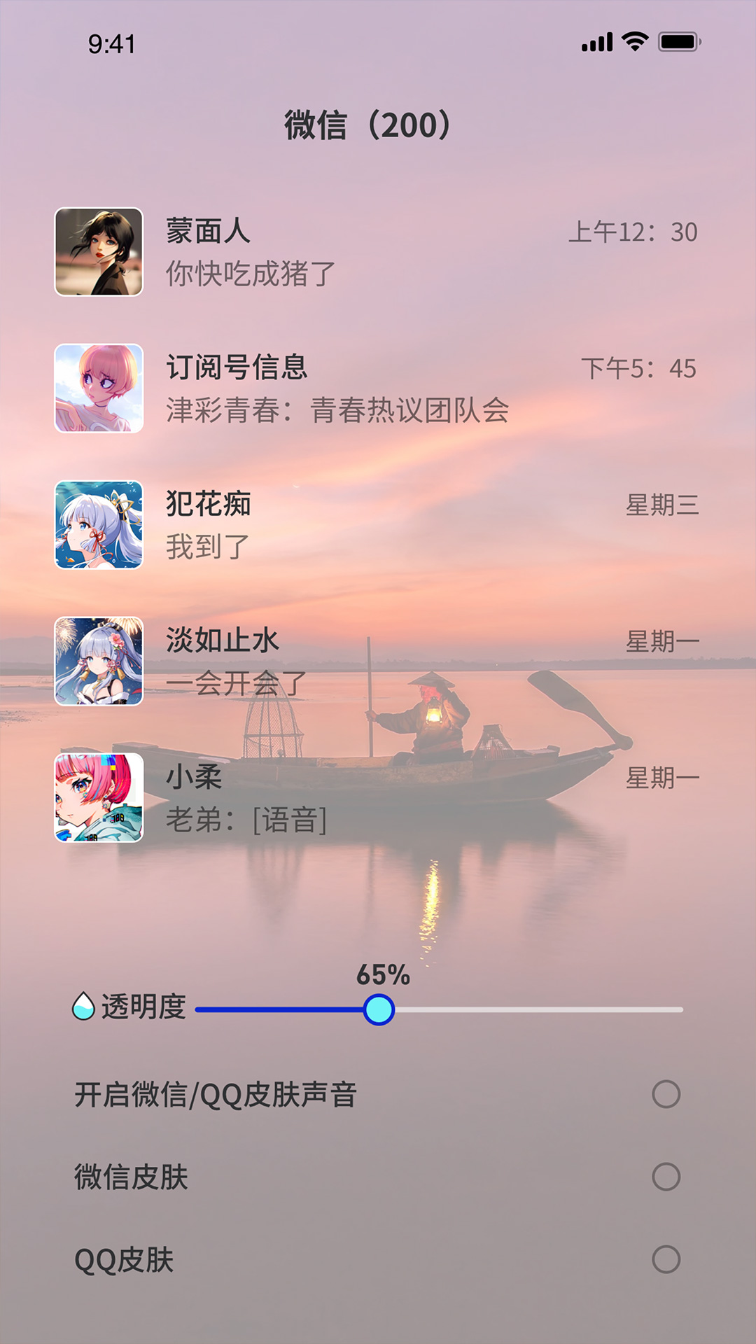 3D宝软桌面app免费版本