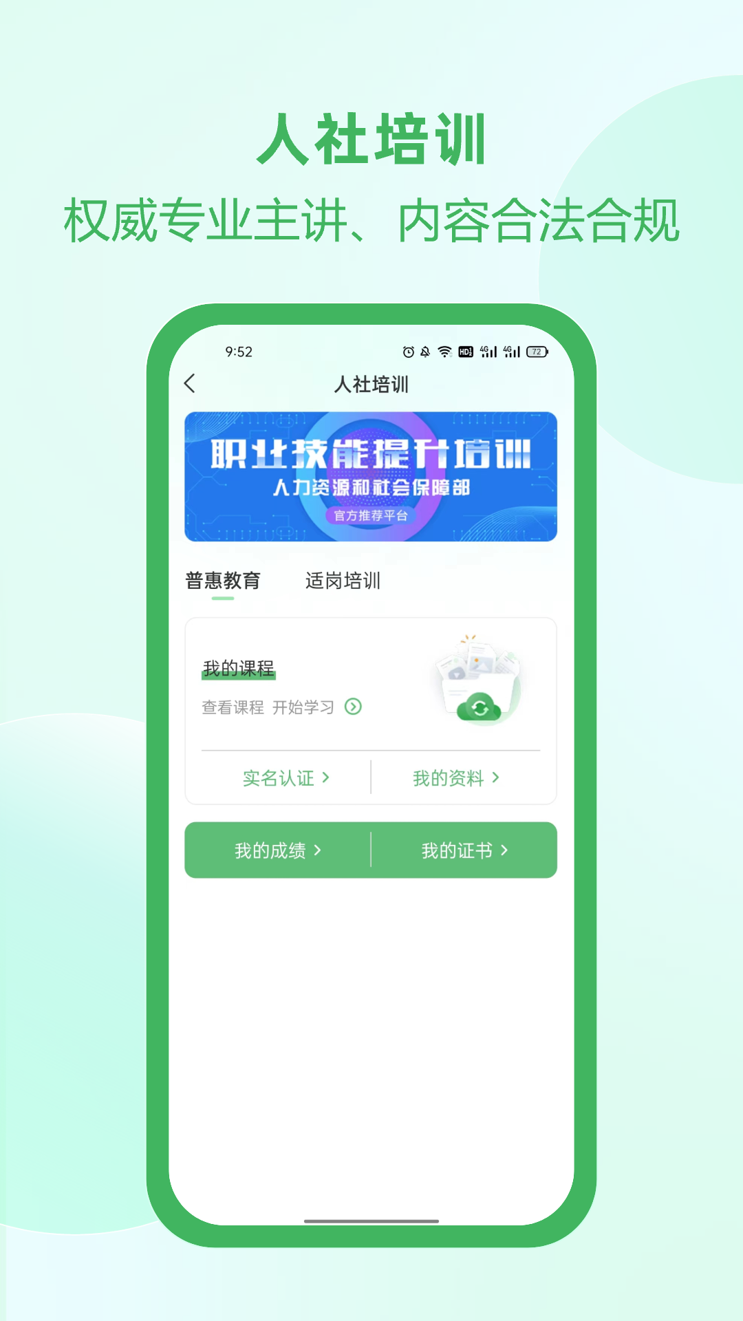 安你会appVIP版