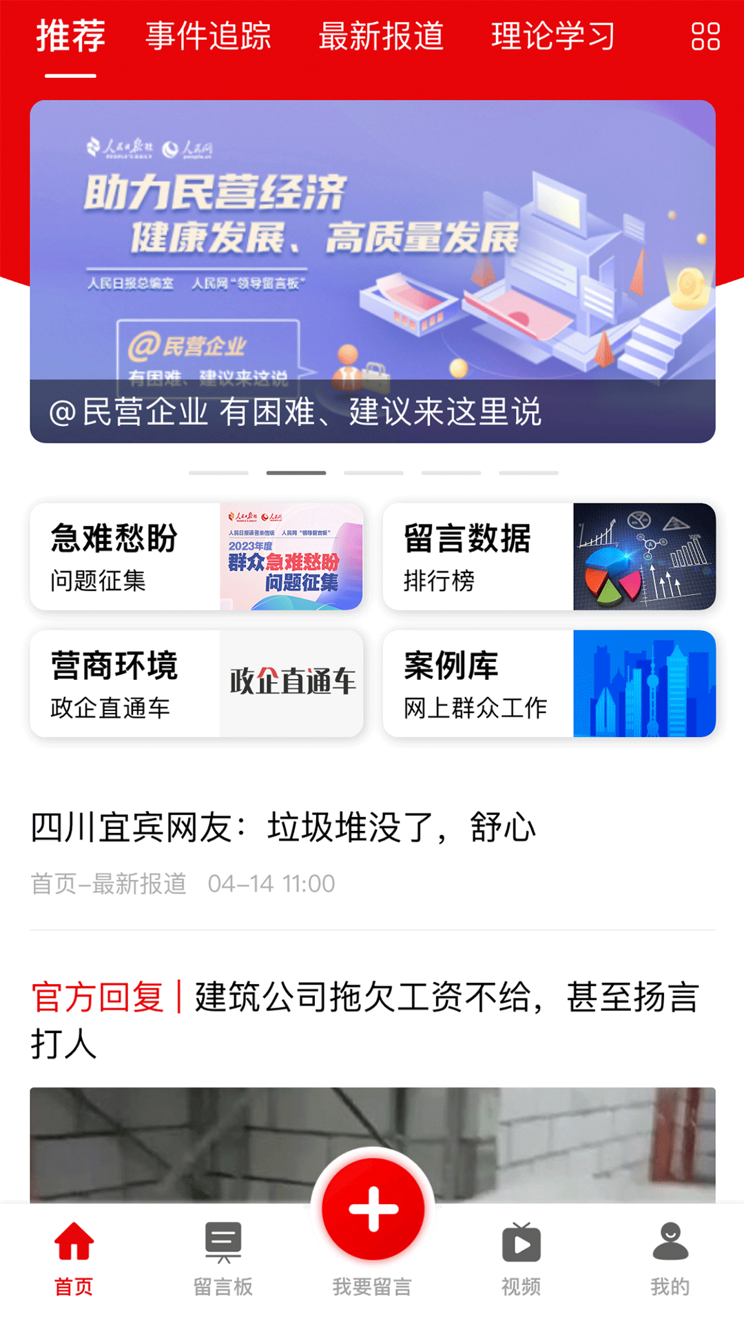 和留言app免费版