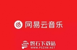 网易云音乐状态怎么改-网易云音乐状态更改介绍