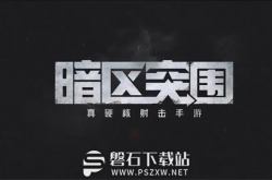 暗区突围s5新武器道具有哪些-暗区突围s5新武器道具介绍