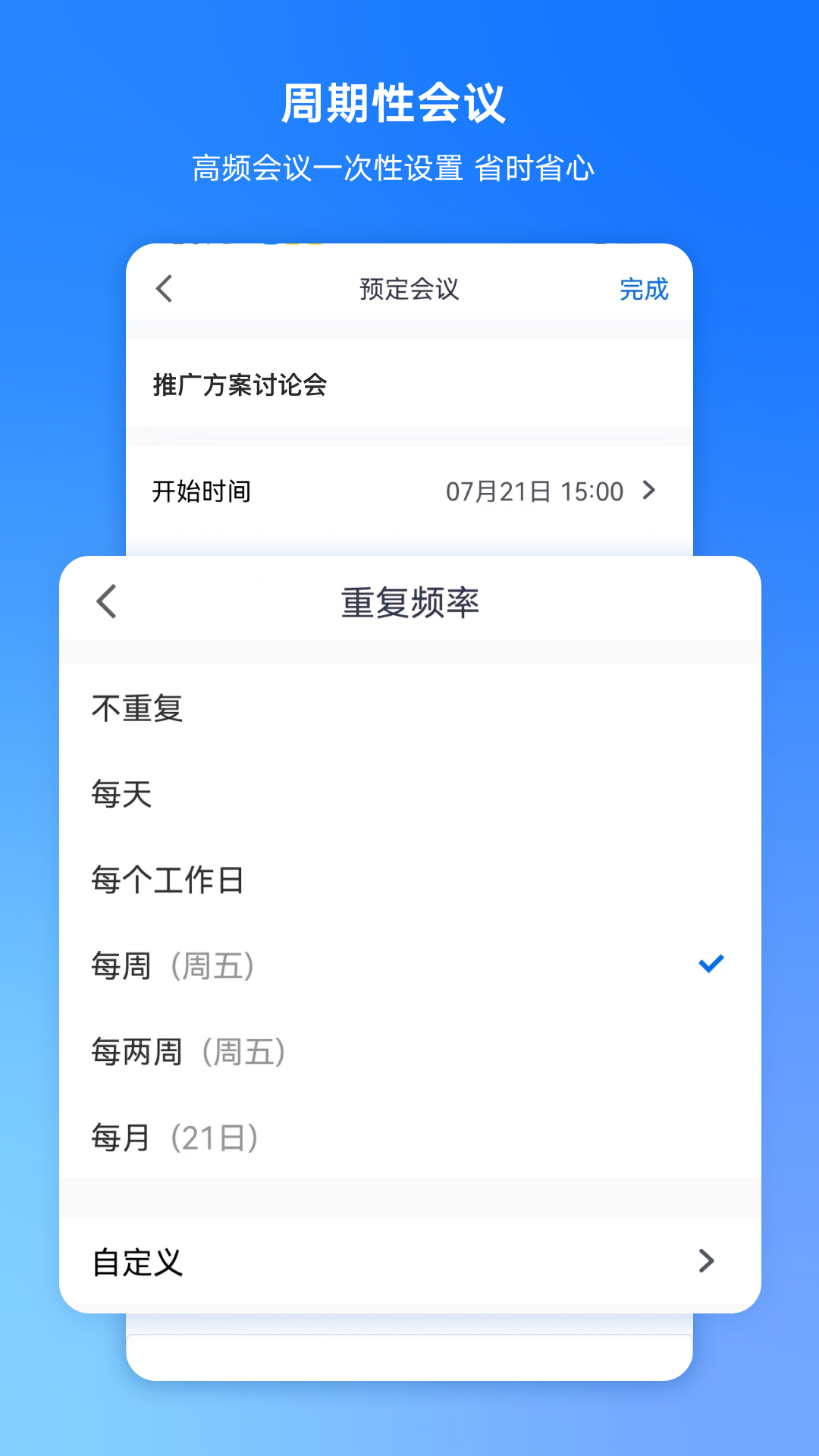 腾讯会议旧版本ios最新版