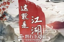 这就是江湖怎么获得探秘气海丹-这就是江湖探秘气海丹获取方法