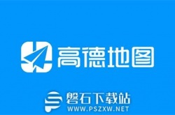 高德地图怎么修改账号的登录密码-高德地图修改账号的登录密码