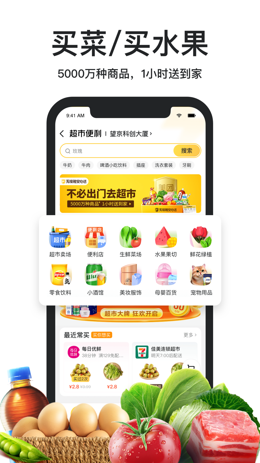 美团外卖老版本app