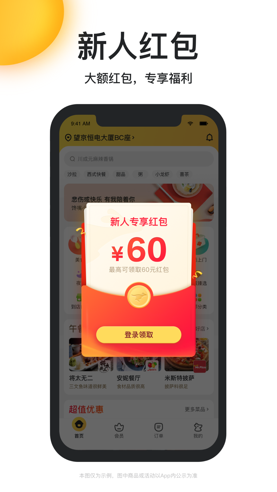 美团外卖老版本app最新版