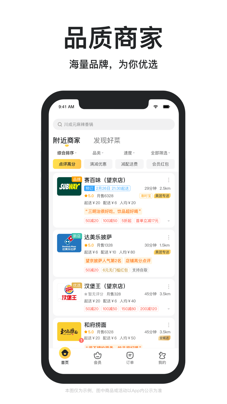 美团外卖老版本app下载