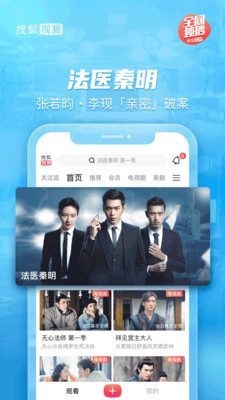 搜狐视频下载2023安卓最新版免费版本
