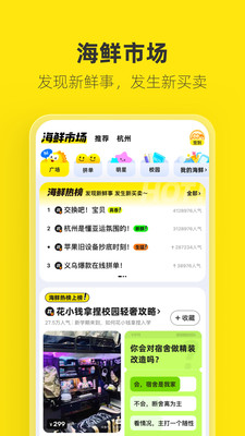 闲鱼助手app破解版