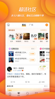 微博海外版app