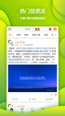 微博海外版app下载