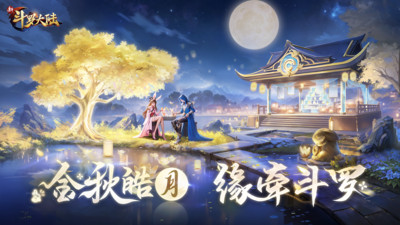 新斗罗大陆无限充值版下载