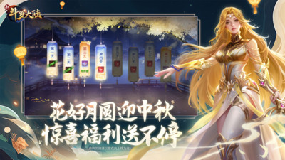 新斗罗大陆无限充值版下载下载