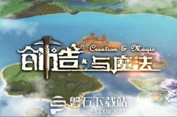 创造与魔法白晶虎怎么融合-创造与魔法白晶虎融合方法