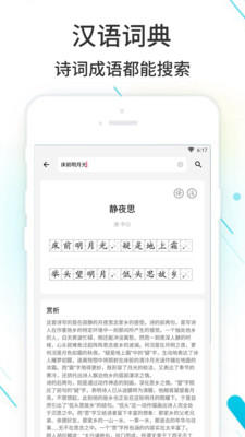 作业精灵免费答案下载最新版