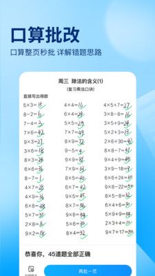 学生作业帮下载免费破解版