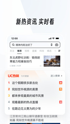 UC浏览器历史版本2022最新版