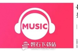 咪咕音乐怎么设置彩铃-咪咕音乐彩铃设置教程