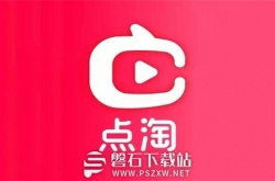 点淘怎么查看热销榜单-点淘热销榜单查看的方法