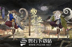 阴阳师sr盗人神好玩吗-阴阳师sr盗人神攻略