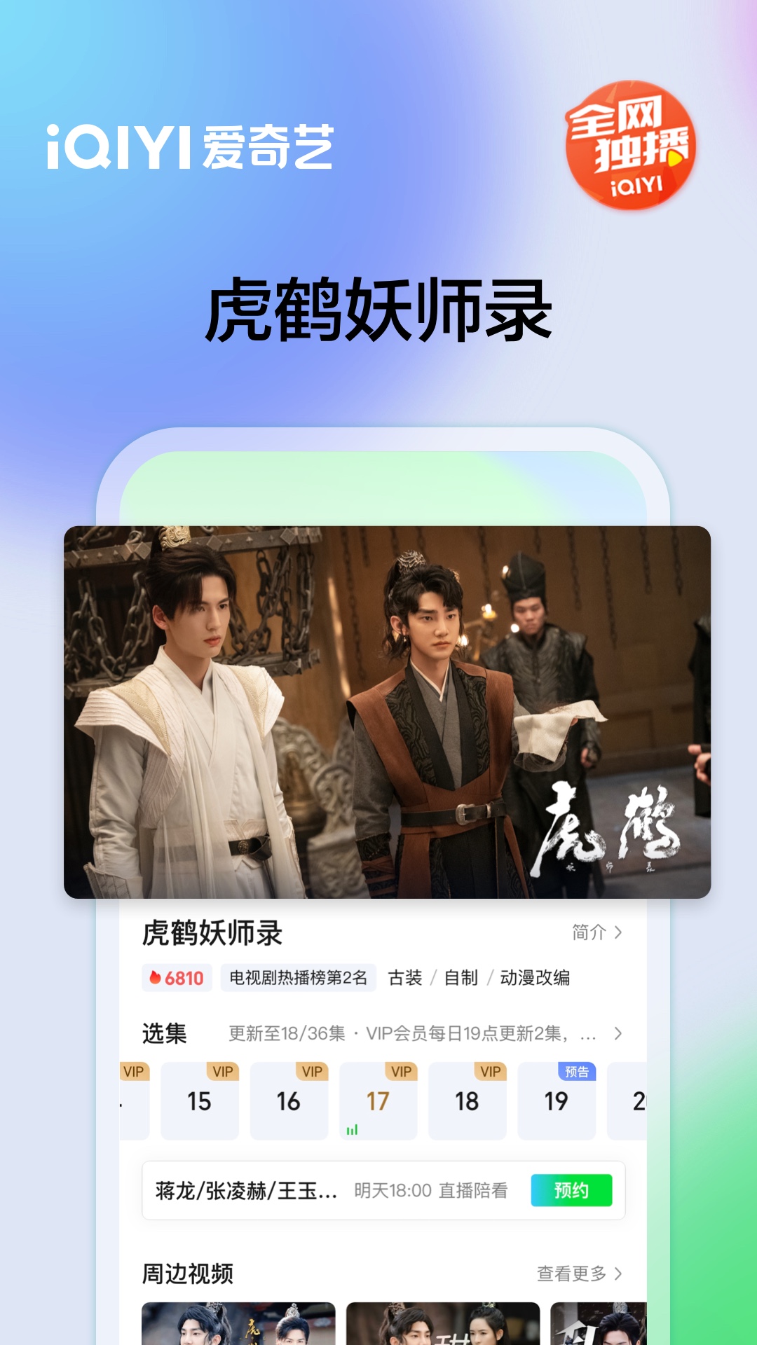 爱奇艺app最新版最新版