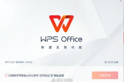 WPS表格如何快速添加大量行列-WPS表格快速添加大量行列方法