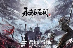 永劫无间怎么充值比较便宜-永劫无间充值便宜途径介绍