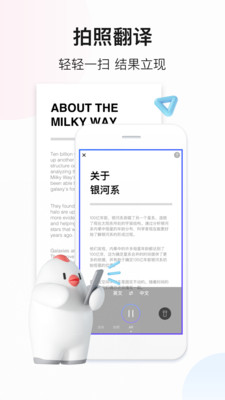百度翻译app下载免费版下载