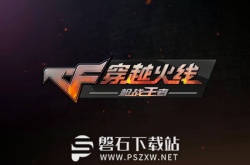 穿越火线8周年愿望活动怎么玩-穿越火线8周年愿望活动玩法介绍